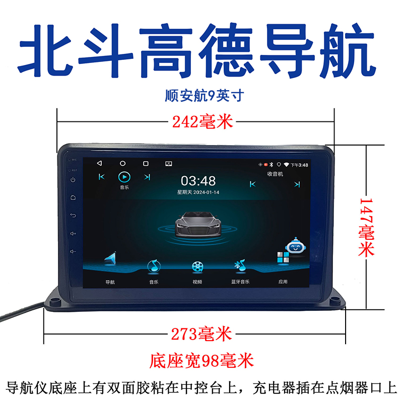 高德地图车机版携手北斗：导航新时代来临