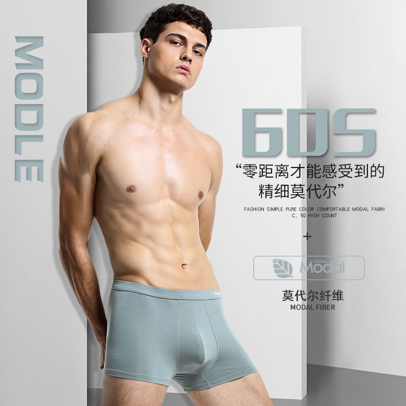 So comfortable, soft, waxy and skin-friendly, three-dimensional pouch, not rolled up, double-layer crotch men's boxer underwear 5740