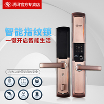 Yue Ma Fingerprint Lock HG18 Home Anti-theft Door Electronic Lock Lock Lock Anti-theft Door Lock Intelligent Lock Large Door Lock