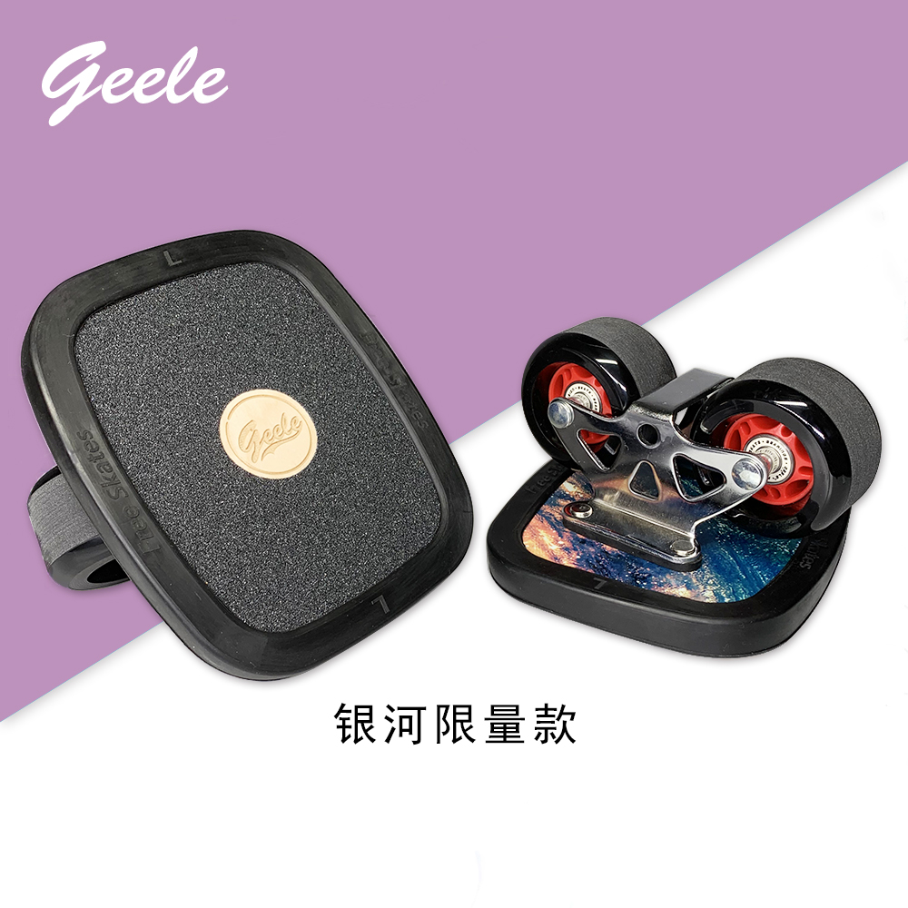 Maple drift board Adult beginner cruiser two-wheeled two-piece skateboard drift board Professional walking brush street artifact