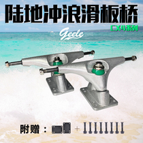 American land surfing skateboard bridge CX4 bridge size fish board long board steering bracket C7 pedal-free rotating bracket bridge