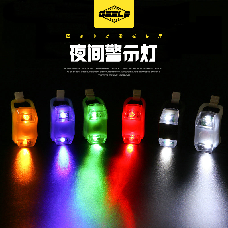 Four-wheel skateboard flash electric skateboard night tail light colorful burst flashing frog light bicycle night warning light
