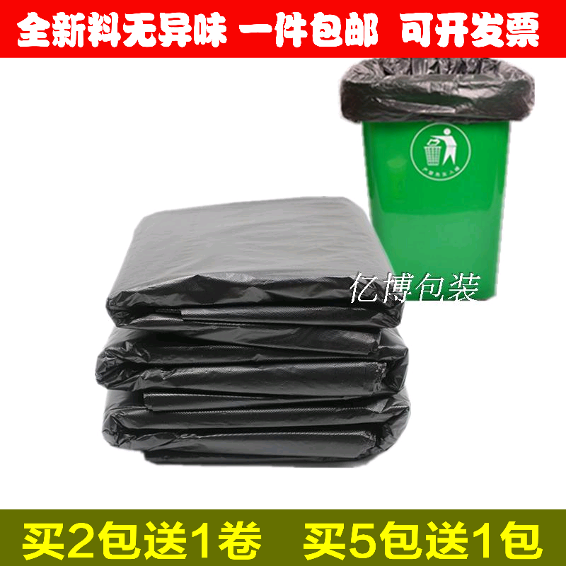 Large Size Thickened Black Trash Bag Guesthouse Hotel Property Sanitation Bunkou Plastic Bag Special Price New Material