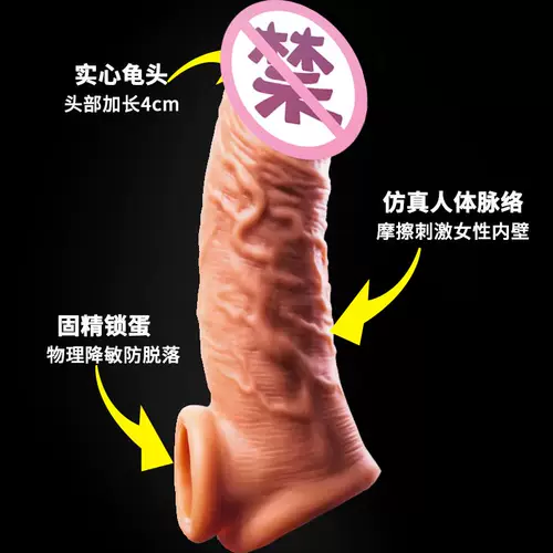 Рукав пениса волчья зуба мужские запасы противозачаточно