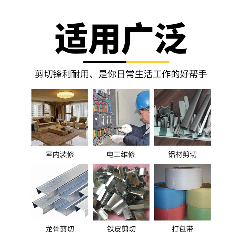Tin Scissors Industry Multifunction Special Aviation Sheared Keel Powerful integrated ceiling iron Furnishing Aluminum Buttonboard Handmade