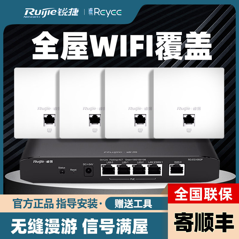 Sharp Jettier Easy one thousand trillion Wireless ap Panel 86 Type of suction Top 5G Dual-frequency wifi Villa Full House Coverage Router
