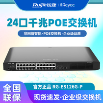 Ruijie 24-port Full Gigabit Unmanaged Intelligent POE Enterprise Switch RG-ES126G-P