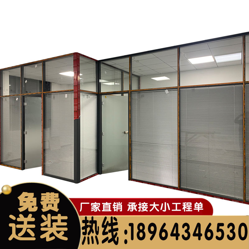 Shanghai glass partition wall aluminum alloy shutters finished tempered glass screen office high partition home decoration