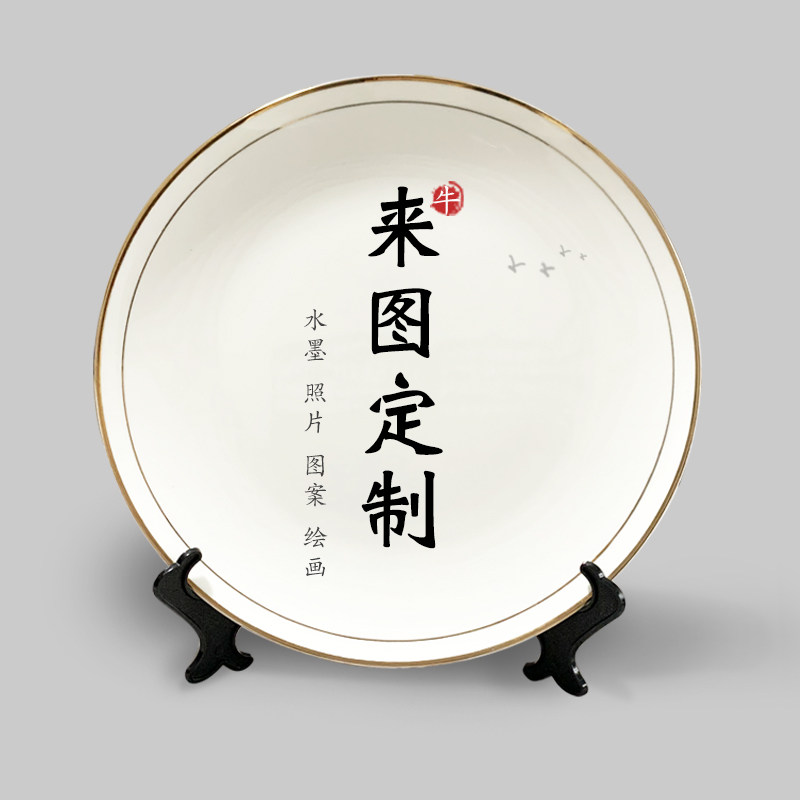 Custom gold-rimmed plate pattern custom bone china plate commemorative gift ceramic decorative plate print LOGO alumni association