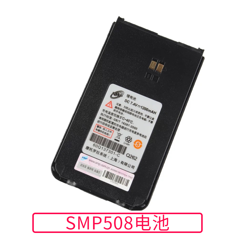 MotorolaSMP508 MotorolaSMP508 SMP528 walkie-talkie battery 60Q1373011200 mAh