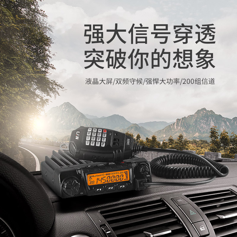 24V car walkie-talkie mini small waterproof electric 45W high-power fleet car walkie-talkie large truck