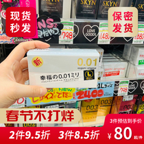 Japanese sagami Sagami 001 condoms large L size ultra-thin happiness 0 01 non-latex 10-pack condoms