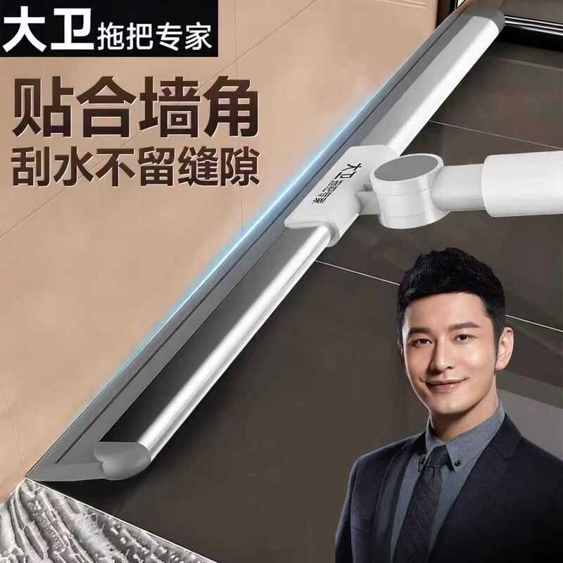 David's Magic Broom, Quick-Drying Floor Scraper, Silicone Floor Scraper, Dual-Purpose Bathroom Toilet Mop David's Magic Broom, Quick-Drying Floor Scraper, Silicone Floor Scraper, Dual-Purpose Bathroom Toilet Mop