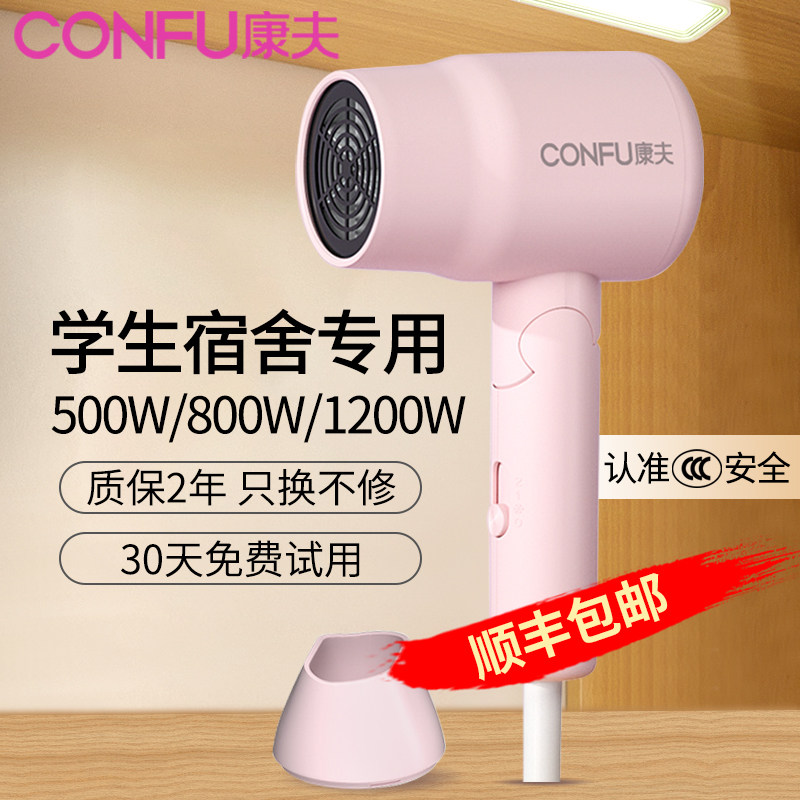 Yasuo Hair Dryer Small Power Student Dormitory Special 800W Below 1200W Small Muted Folding