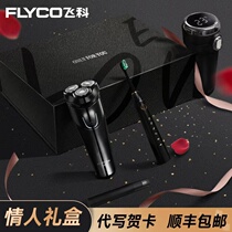 Flying Koo Electric Shaver Mens Razor Blades Official Flagship Store New Year Gifts Send Boyfriend Husband