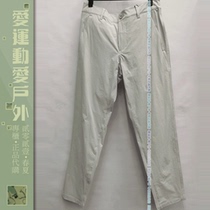Mens trousers aigle Aigao DAYTON quick-drying N2541 elastic elastic waist N2542 zipper pocket