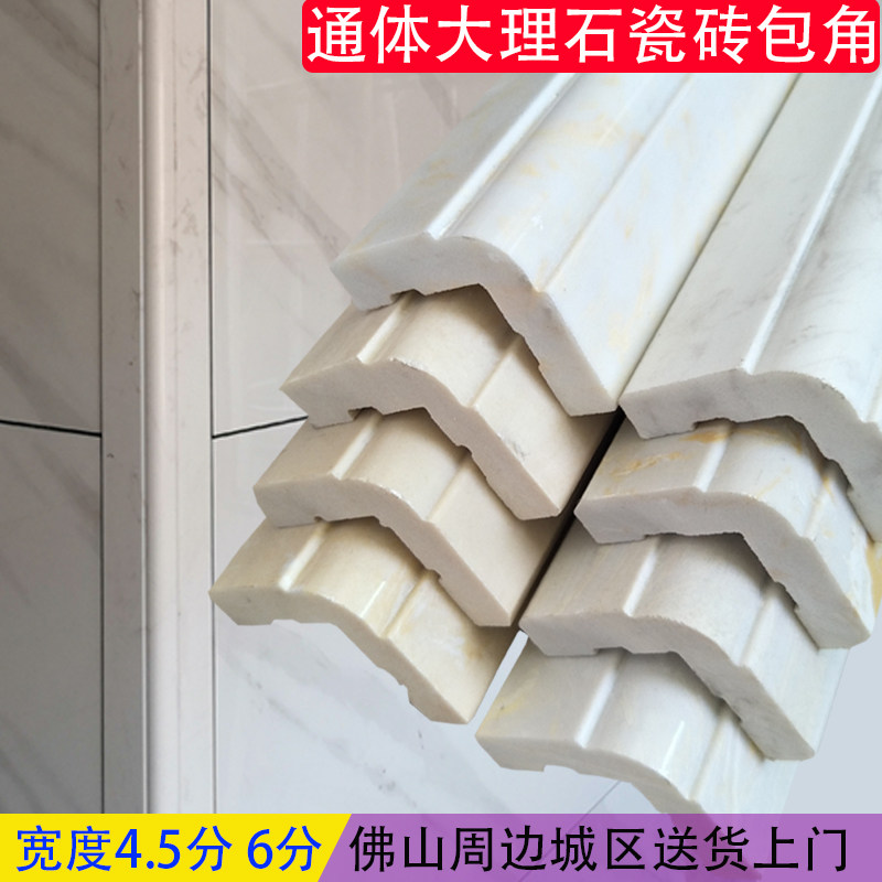 Artificial marble tile wrapping edge strip large corner living room door and window cover corner line stone corner yang angle 2.7 meters