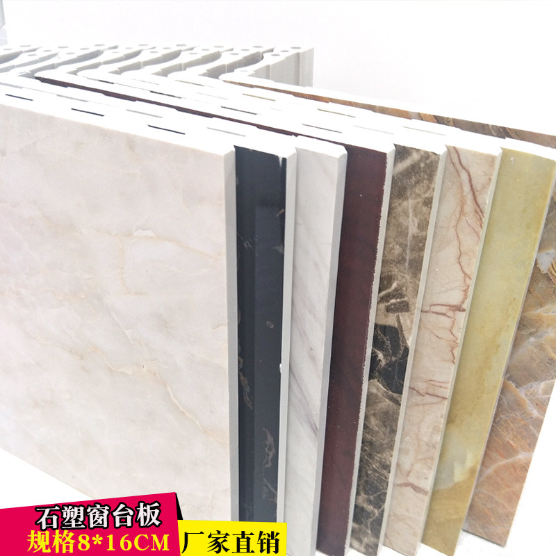 The plate plate line of window stand is imitated marble window counter corner corner line trimming line 8*16
