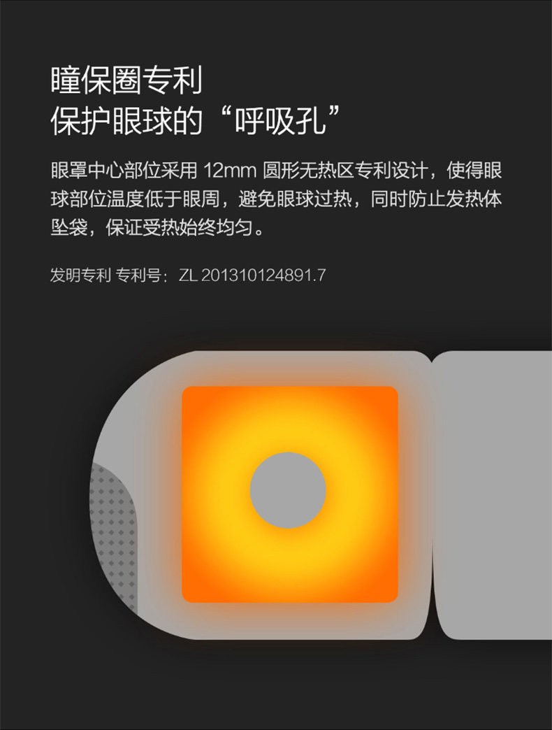 小米生态链 九安 蒸汽热敷眼罩 缓解眼疲劳 10片 图7