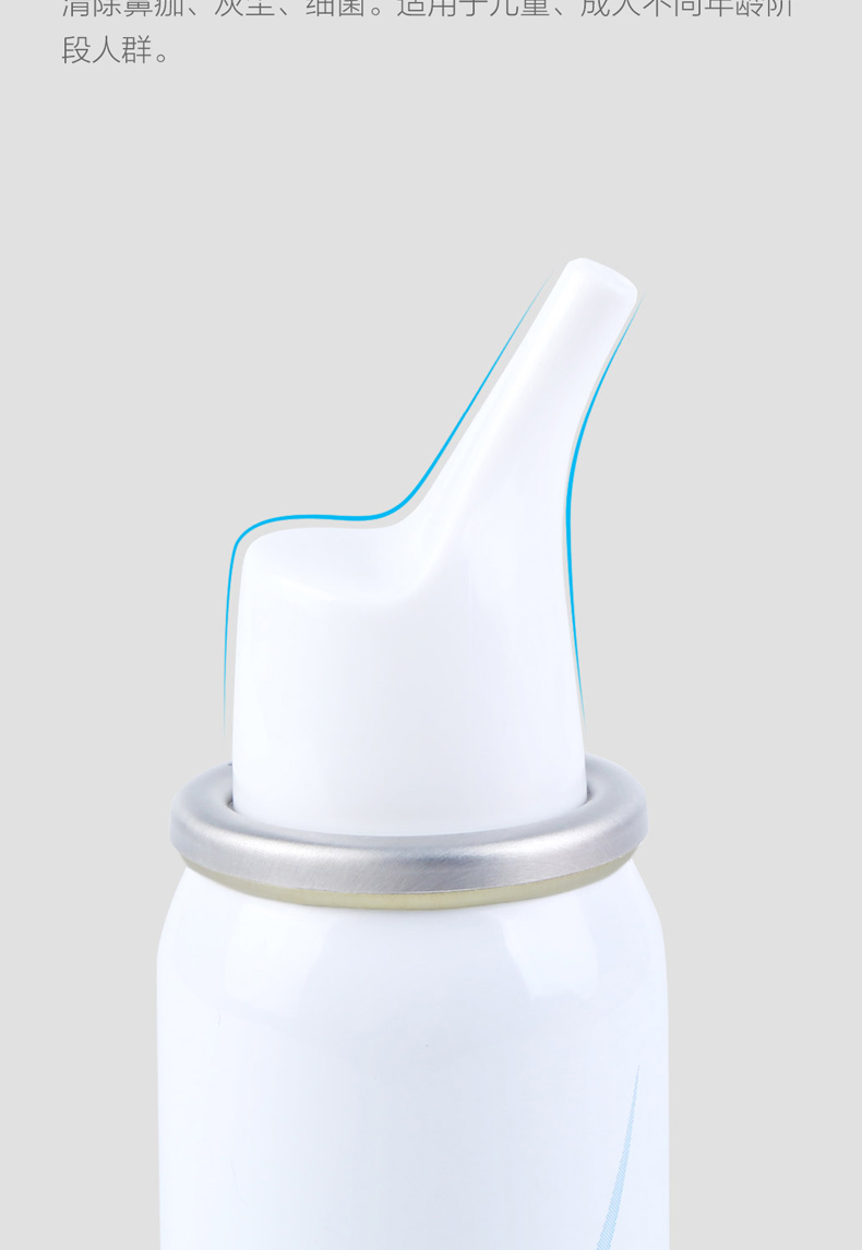 小米生态链 九安 生理海盐水洗鼻器 60ml 图9