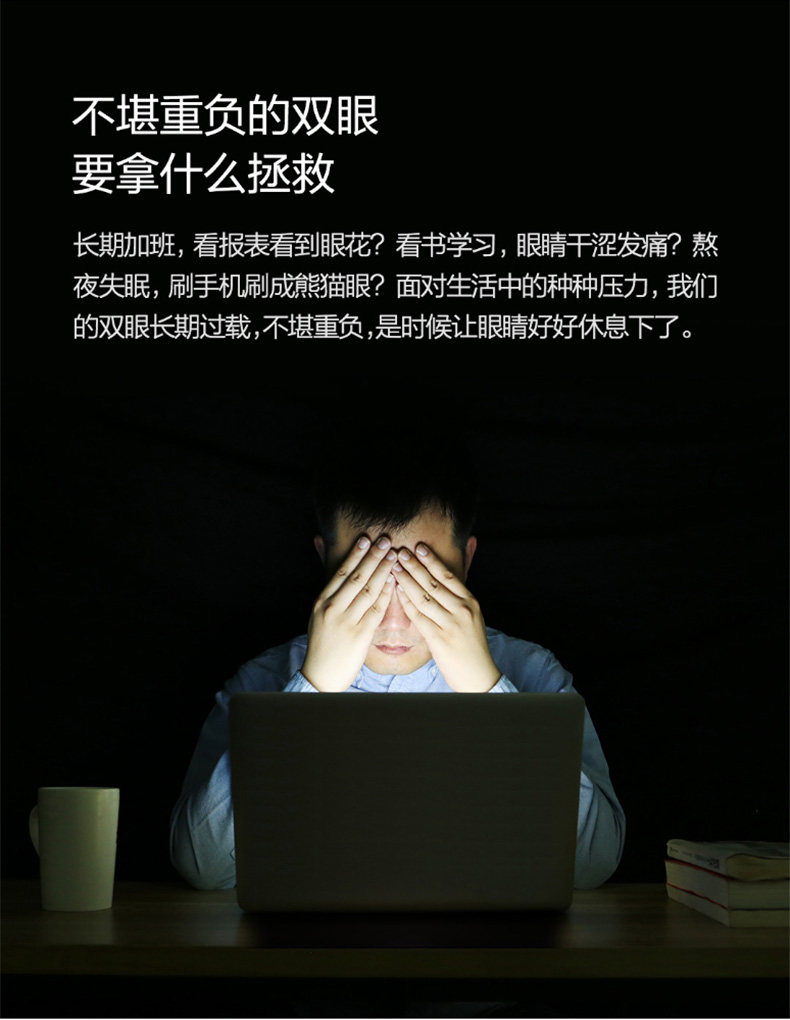 小米生态链 九安 蒸汽热敷眼罩 缓解眼疲劳 10片 图3