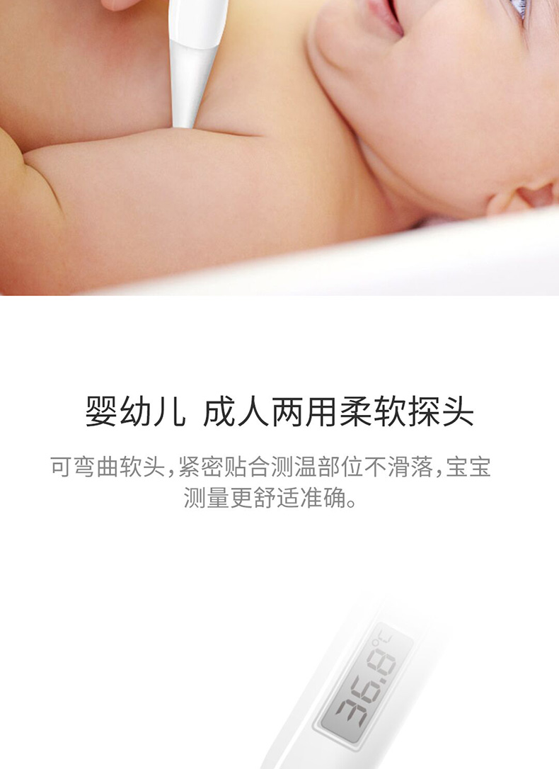 小米生态链 iHealth 医用级高精度体温计 图5