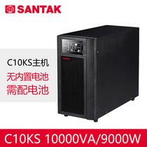 Shante UPS uninterruptible power supply C10KS long-lasting machine 10KVA 9000W requires external battery use