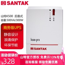 Shante UPS uninterruptible power supply K500-PRO backup 500VA 300W Home computer backup voltage regulator