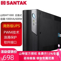 Shante ups uninterruptible power supply MT1000-PRO backup type 1000VA 600W Computer power failure delay backup
