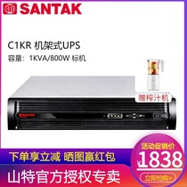 Shante UPS uninterruptible power supply C1KR 1KVA 800W rack-mounted built-in battery marking machine spot