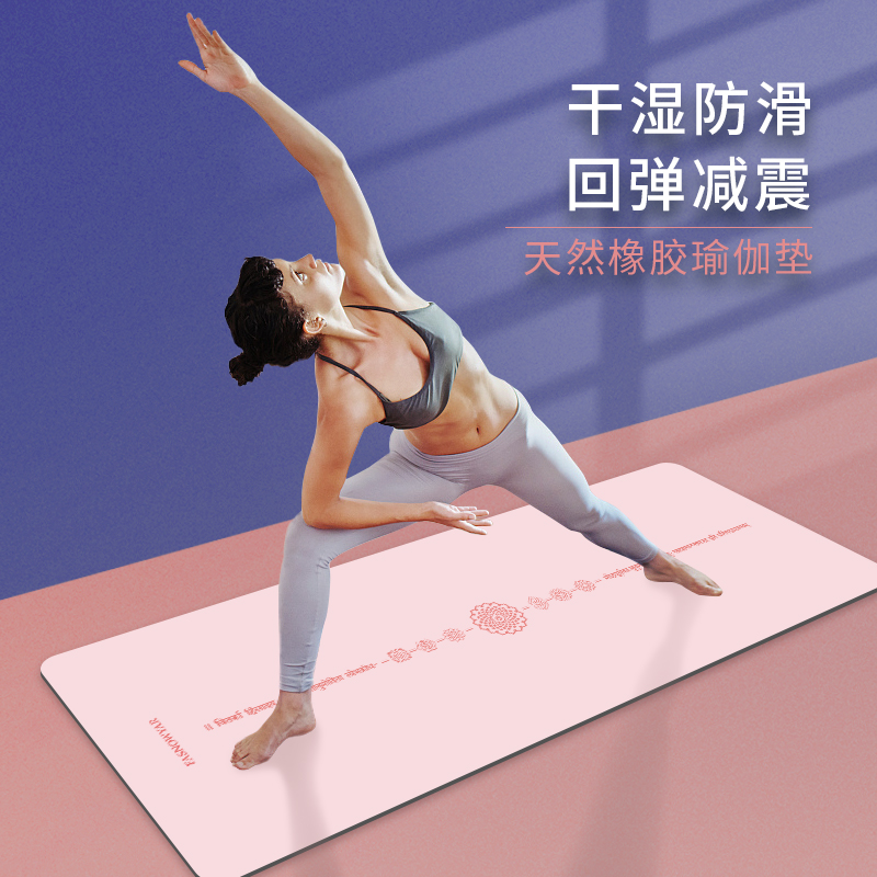 Faxuya rose gold polyurethane natural rubber yoga mat professional sweat-absorbing non-slip master white nouveau riche mat