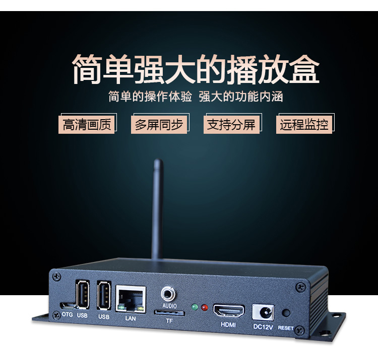 thiết bị thu phát wifi Trình phát quảng cáo HD hộp phát đa phương tiện thông tin hệ thống mạng điều khiển từ xa với màn hình chia màn hình TV - Trình phát TV thông minh bộ thu phát wifi