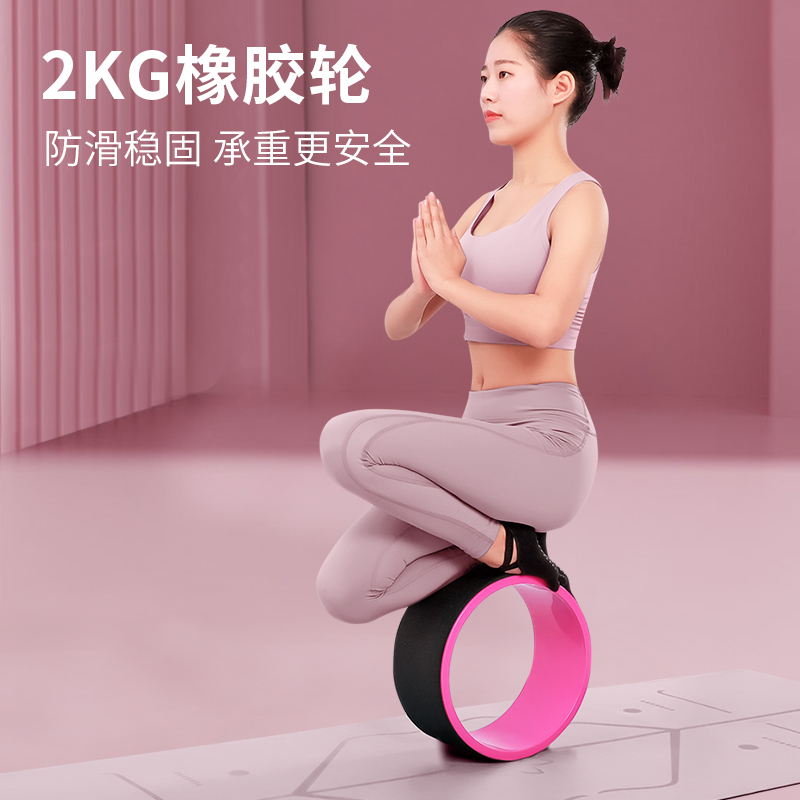 Natural rubber yoga wheel for beginners backbend artifact ladies stretch open back thin legs thin shoulders Pilates circle equipment