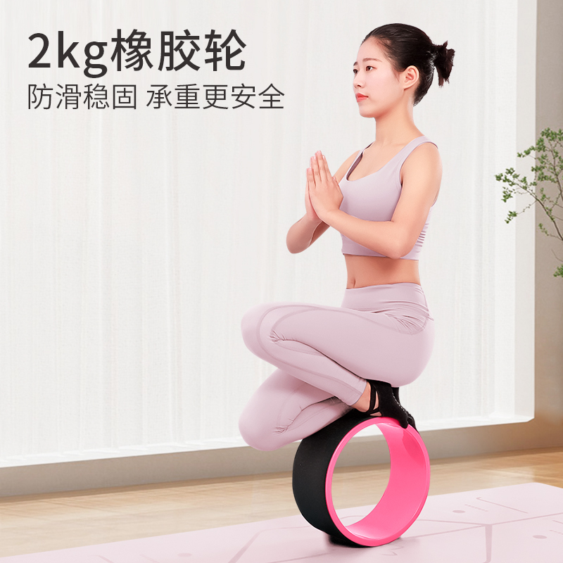 Natural Rubber Yoga Wheel for Beginners, Backbend Tool for Women, Stretching, Back Opening, Slimming Legs and Shoulders, Pilates Circle Equipment