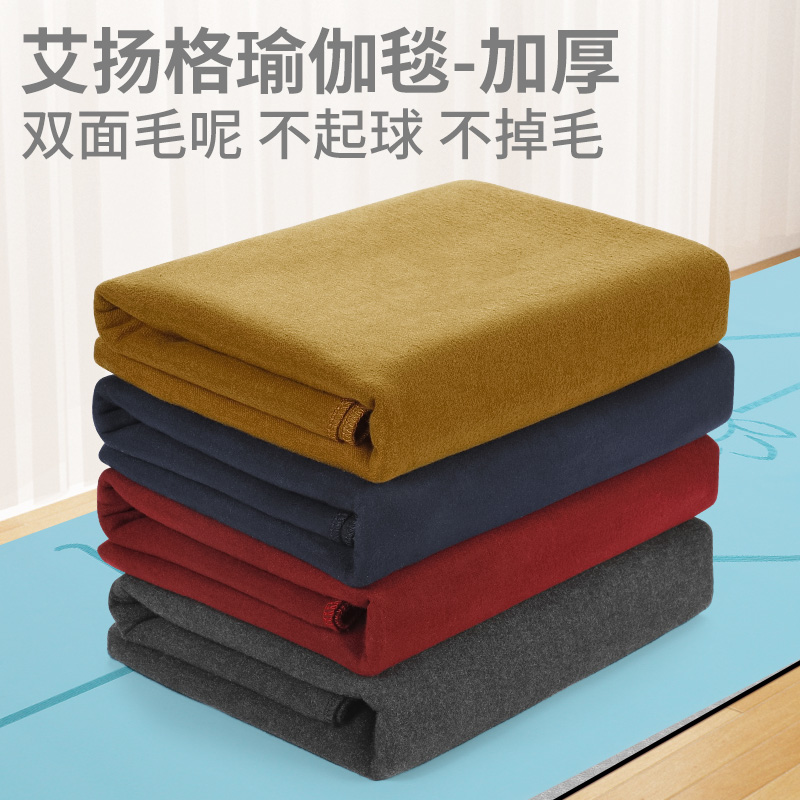 Iyengar Yoga Blanket Yoga Aids RestIng Technique Blanket Meditation Blanket Yoga Mat Non Slip Spread Towel Blanket Blanket Blanket