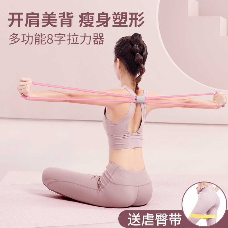 8 words Lalizers female yoga elastic band Practiced Shoulder Open Back Aesthetic back aestheter Stretch Rope Home Pull Gluten Fitness Equipment