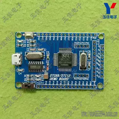 51 Single chip minimum system board STC89C52 STC51 STC89 core development learning (N2A3