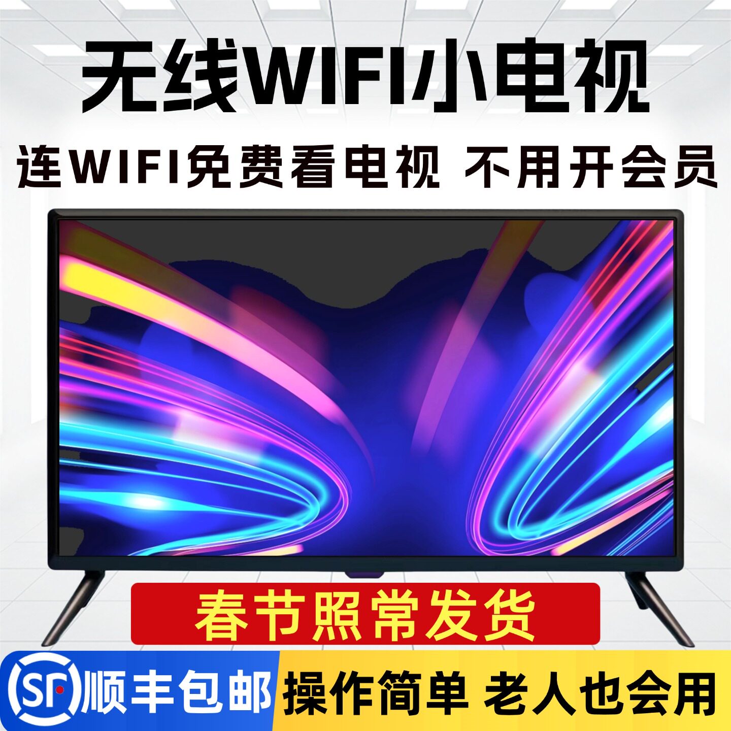 Маленький ЖК-телевизор высокой четкости 21 smart network wifi 32-дюймовый 24 мини-26 специально для пожилых людей 19 домашний 22