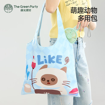 TheGreenParty动物多用包收纳包大容量手提包可爱便携学生旅行包