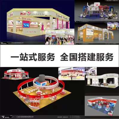 Guangzhou exhibition building exhibition booth design construction wooden structure construction factory exhibition wooden construction exhibition layout