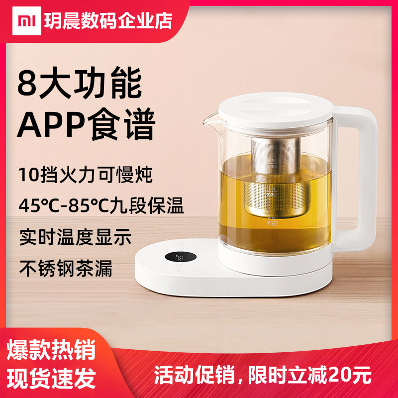 Xiaomi Mi Family Intelligent Multifunctional Health Preservation Pot Office Small Cooking Teapot Home Fully Automatic Electric Glass Pot Saucepan