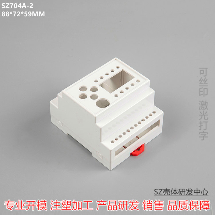 SZ shell fire equipment power supply shell rail box plastic shell rail electrical box 88*72*59MM