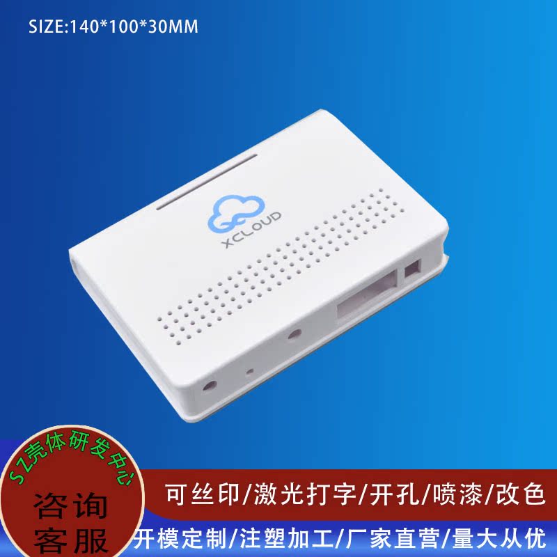 Router shell electronic chassis junction box plastic guide rail network communication instrument shell 140*100*30MM