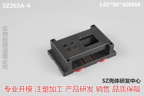 PLC shell industrial control box plastic shell factory direct sale 145*90*40MM