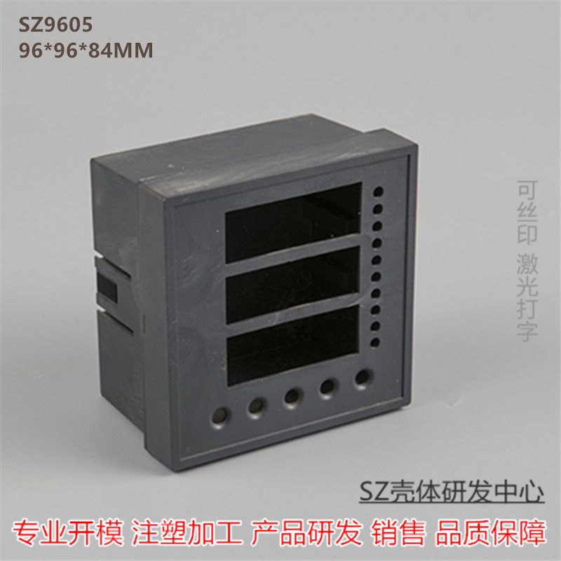 SZ factory direct sales multi-functional power meter shell high-quality cabinet shell digital display instrument 96-96-84MM