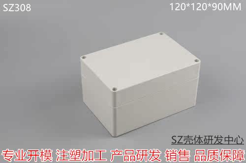 Instrument shell plastic shell security monitoring security plastic power monitoring waterproof box 120*120*90MM