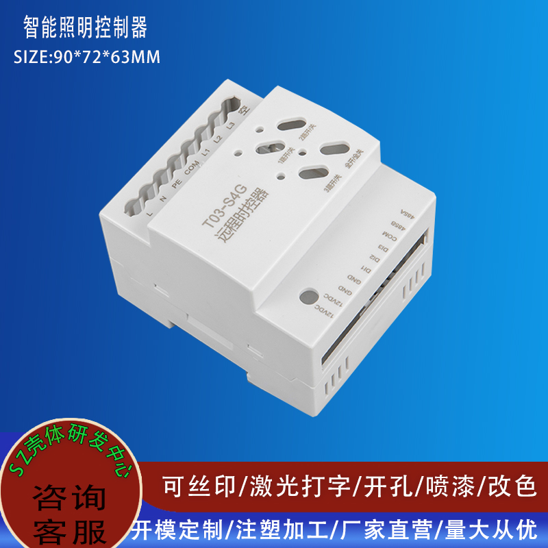 Intelligent lighting plastic shell 4-way power supply module fire system remote emergency rail box 90*72*63MM