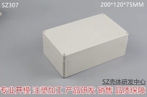 Instrument shell plastic shell security monitoring security plastic power monitoring waterproof box 200*120*75mm