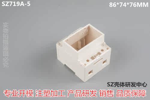 Single-phase guide rail shell multi-function power box instrument shell 86*74*76MM