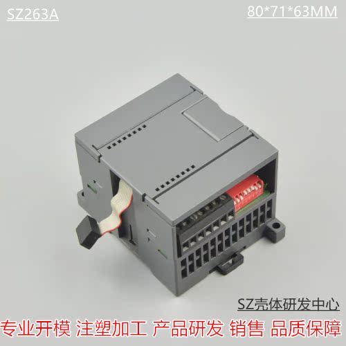 Industrial control box Ximen 235 expansion module box plastic instrument shell shell 80*71*63MM